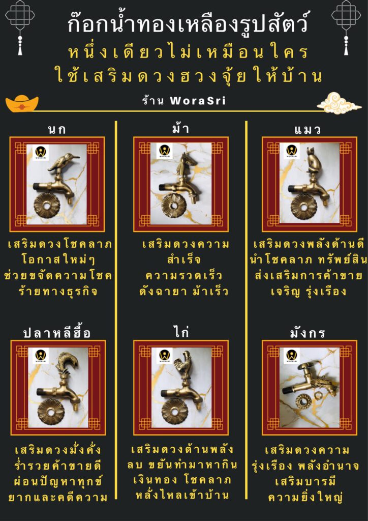 หัวก๊อกน้ำเสริมดวงเพิ่มโชคลาภสิริมงคลฮวงจุ้ย12ราศีรูปปั้นหัวสัตว์ตุ๊กตาปูนเปลือยนักษัตร