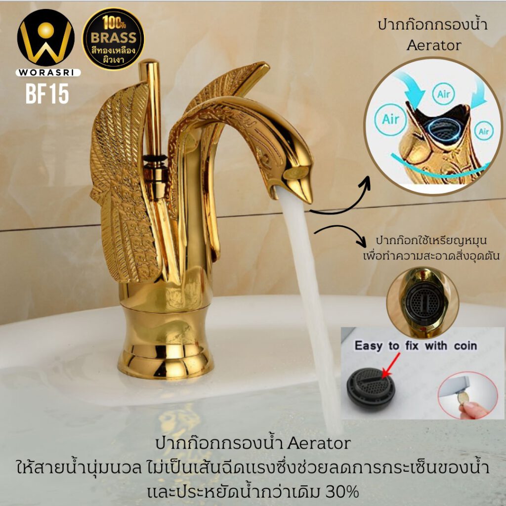 BF15 Swan brass faucet gold hot cold bathroom elegant 4