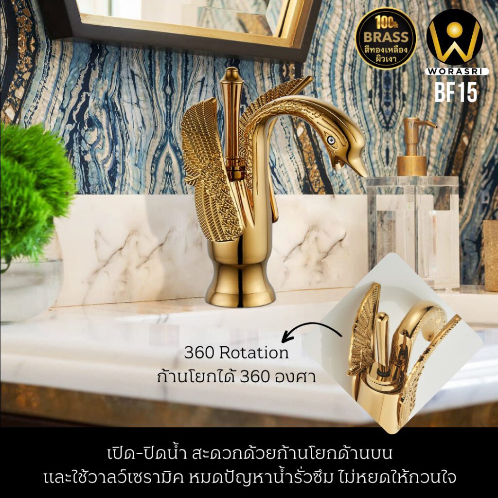 BF15 Swan brass faucet gold hot cold bathroom elegant 5