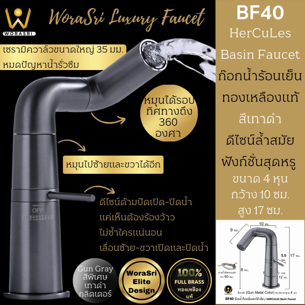BF40 Hercules basin faucet gun gray color luxury brass special color 5