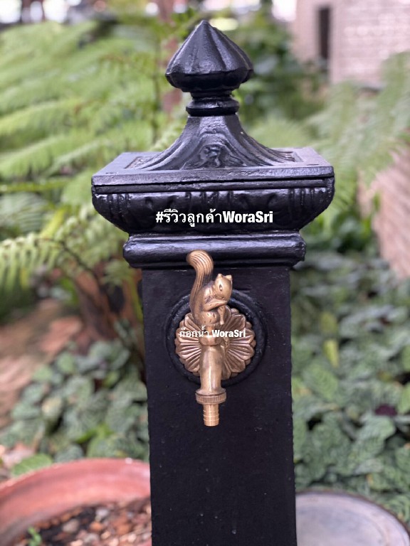 Squirrel Spigot