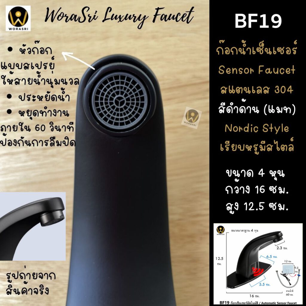 BF19 Automatic Induction Sensor Faucet Bathroom Hotel cafe home apartment nordic style Matt black 2