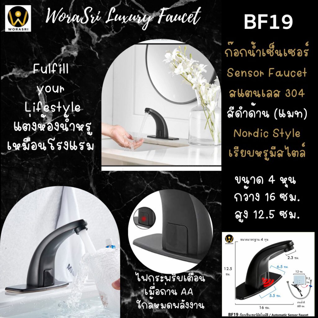 BF19 Automatic Induction Sensor Faucet Bathroom Hotel cafe home apartment nordic style Matt black 3