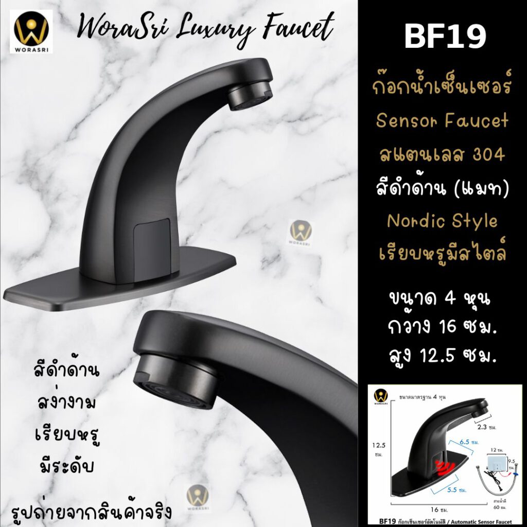BF19 Automatic Induction Sensor Faucet Bathroom Hotel cafe home apartment nordic style Matt black 4