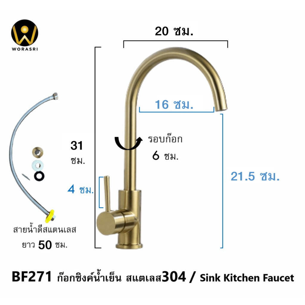 BF271 Sink Faucet U shape Brushed Gold Satin surface SUS304 No rust 7