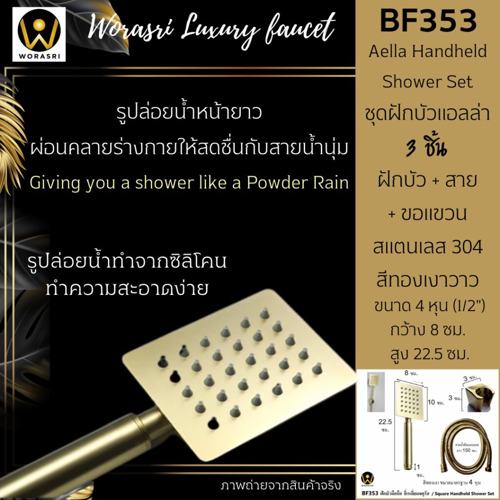 BF353 Aella Square Handheld Shower Set Gold Bathroom Luxury 4