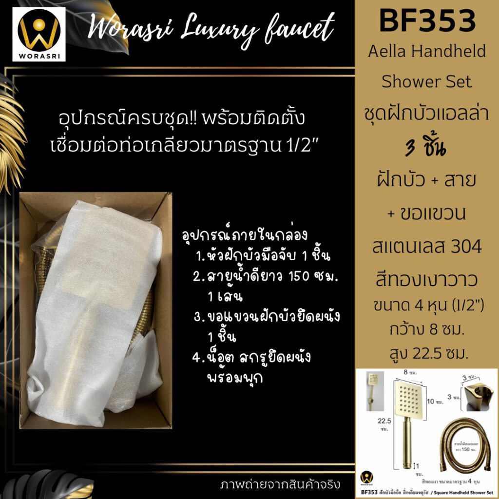 BF353 Aella Square Handheld Shower Set Gold Bathroom Luxury 5