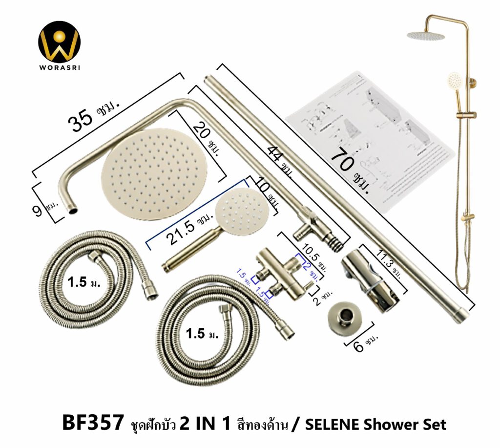 BF357 Selene rain shower set brushed gold use with water heater 4