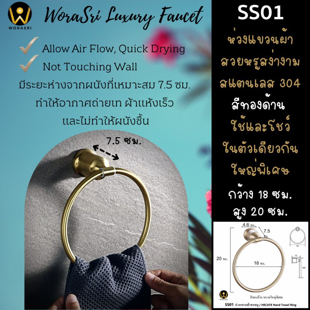 SS01 Hecate hand towel ring brushed gold elegant style bathroom kitchenroom space 5