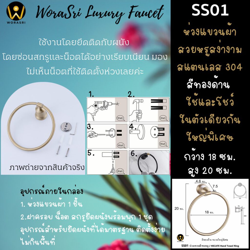 SS01 Hecate hand towel ring brushed gold elegant style bathroom kitchenroom space 6