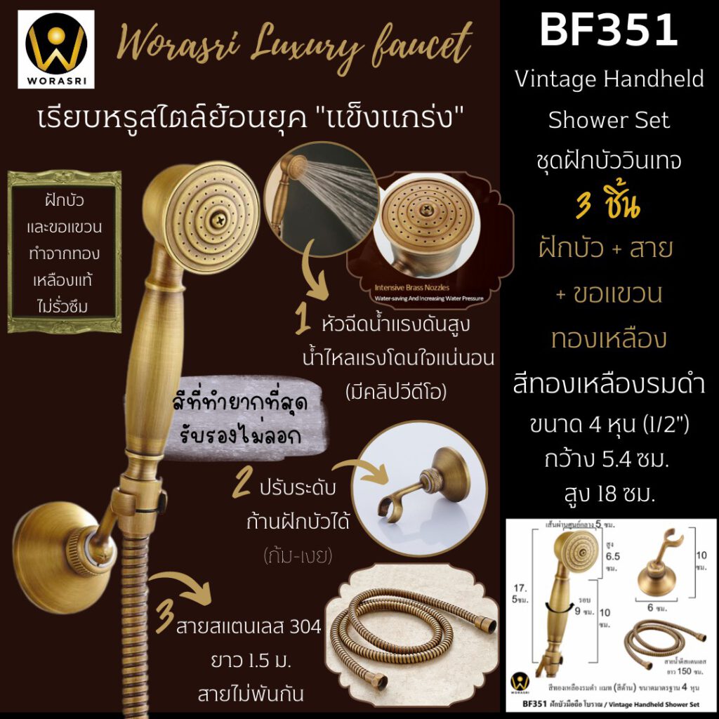 BF351 Vintage Handheld shower set brass antique color high pressure telephone round shape 1