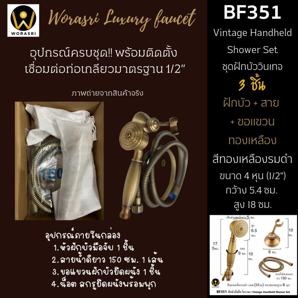 BF351 Vintage Handheld shower set brass antique color high pressure telephone round shape 6