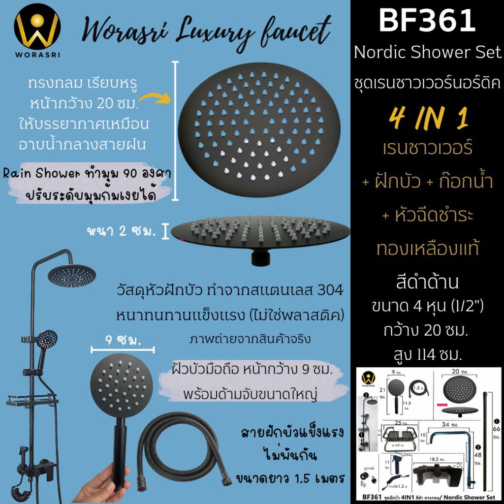 BF361 Nordic Round shape matt black shower set minimal bathroom 2