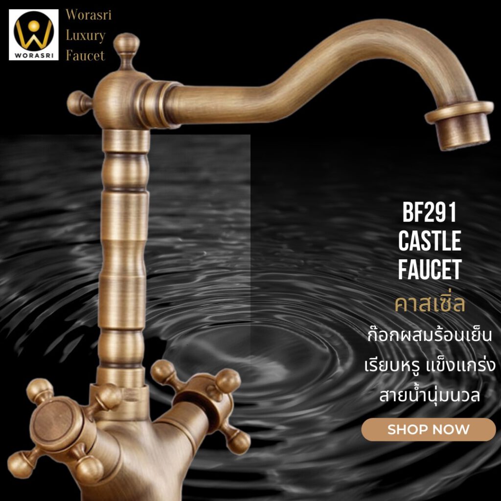 BF291 Castle faucet hot and cold water