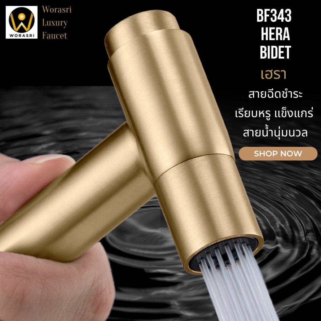 BF343 Hera bidet bathroom set brushed gold elegant style