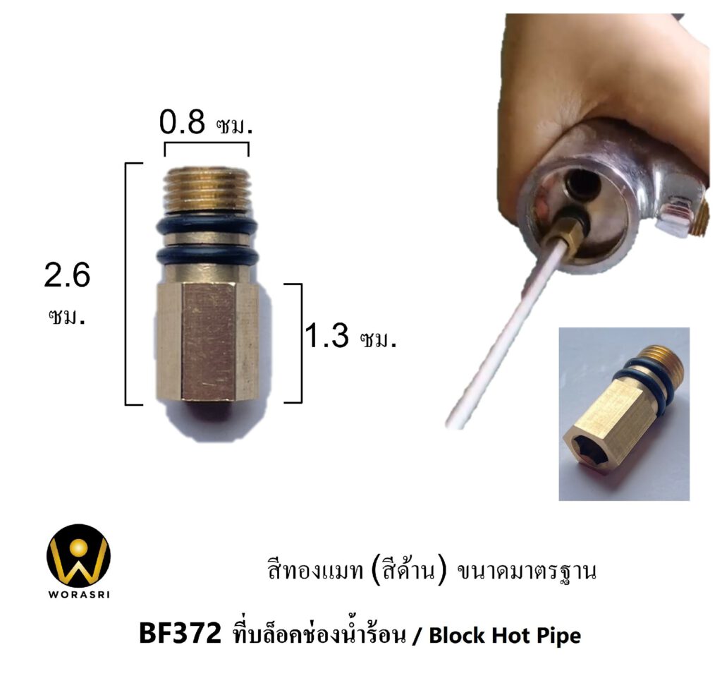 BF372 Block Hot Pipe