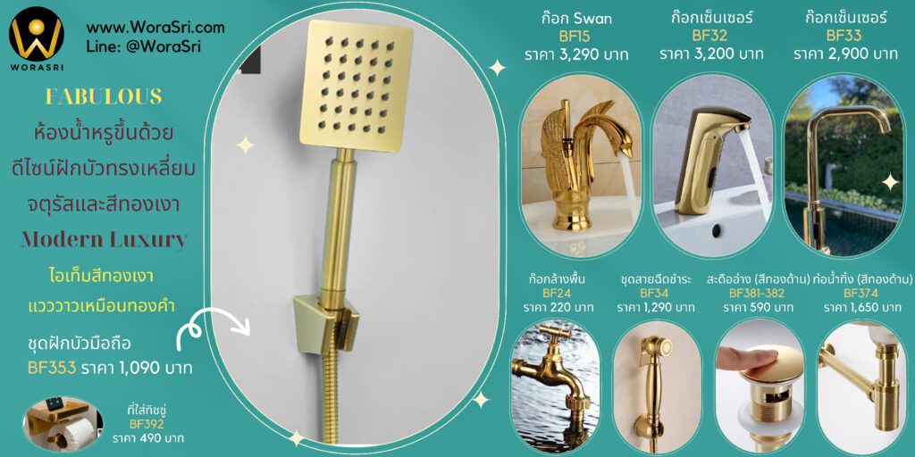 Fabulous handheld shower gold and bathroom faucet accessories set
