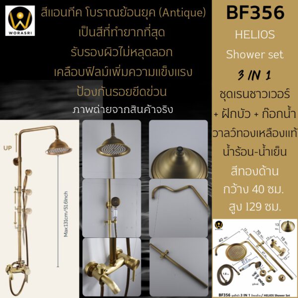 BF356 HELIOS antique shower set 3 IN 1 brushed gold elegant 5