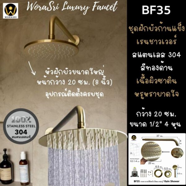 BF35 In wall Rain Shower Brushed Gold luxurious bathroom1