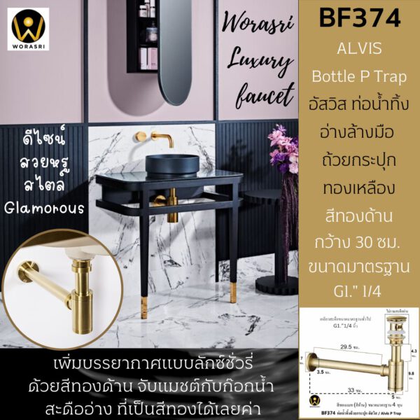 BF374 Bottle P trap with basin brushed gold luxurious in bathroom 1