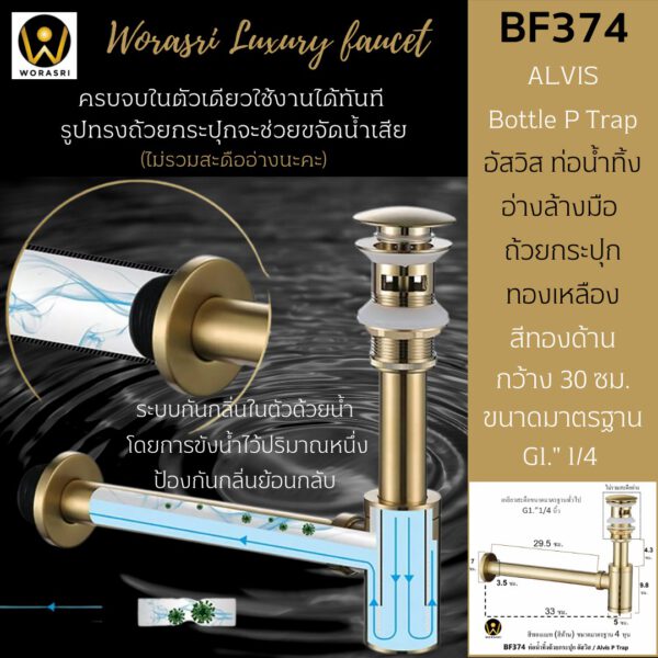 BF374 Bottle P trap with basin brushed gold luxurious in bathroom 3