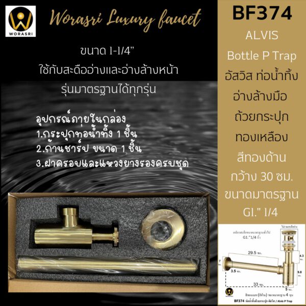 BF374 Bottle P trap with basin brushed gold luxurious in bathroom 6