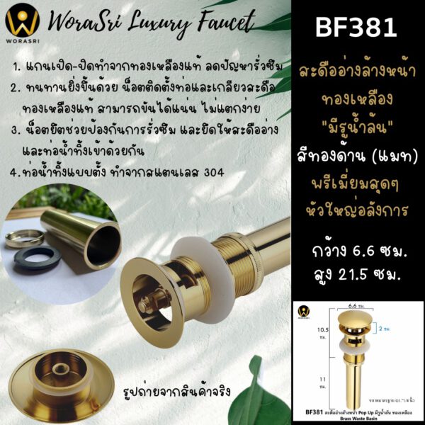 BF381 Pop up waste basin bruhsed gold brass material and drianage Sus304 4