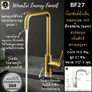 BF27 WoraSri Sink Faucet Brushed Gold Color L Shape SUS304 Kitchen Faucet 1