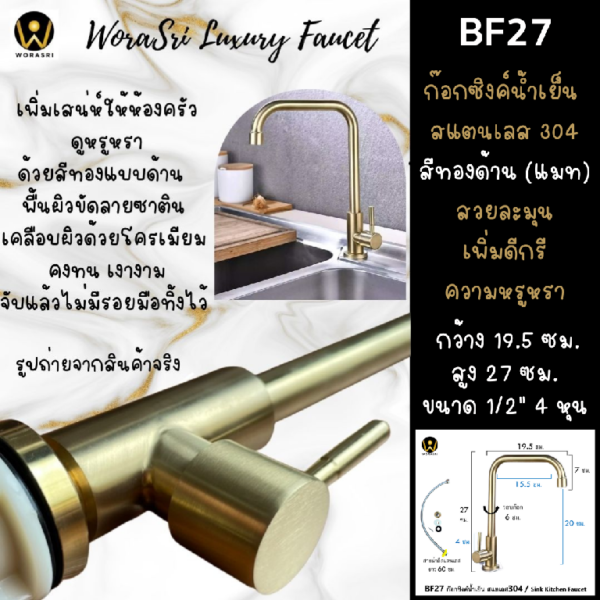 BF27 WoraSri Sink Faucet Brushed Gold Color L Shape SUS304 Kitchen Faucet 2