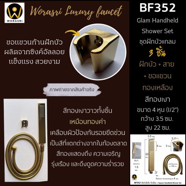 BF352 Square Slim handheld shower set gold shiny bathroom powder rain brass 4