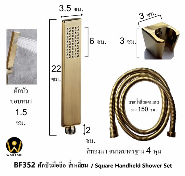 BF352 Square handheld shower set gold color